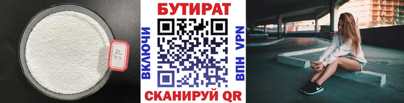 где купить наркоту  Верещагино  БУТИРАТ жидкий экстази 