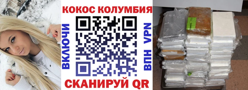 Cocaine VHQ  купить наркоту  Верещагино 