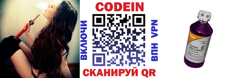 Codein Purple Drank  hydra как войти  Верещагино 