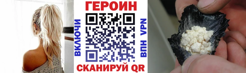 ГЕРОИН Heroin  Верещагино 