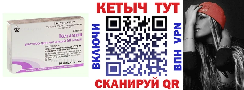 КЕТАМИН ketamine Верещагино