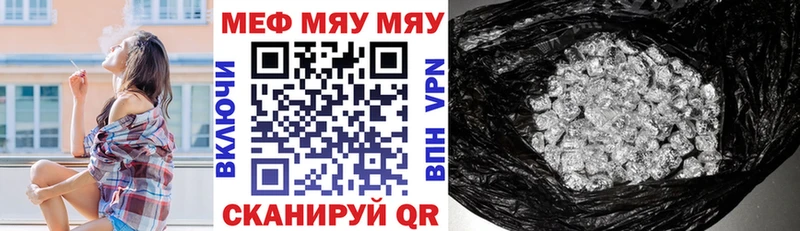 МЯУ-МЯУ mephedrone  ссылка на мегу рабочий сайт  Верещагино  где найти наркотики 