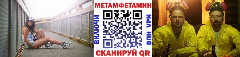МЕТАМФЕТАМИН пудра  Верещагино 